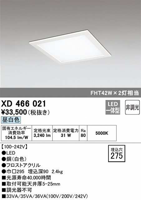 照明器具 | 埋込型□275 | 通販・販売