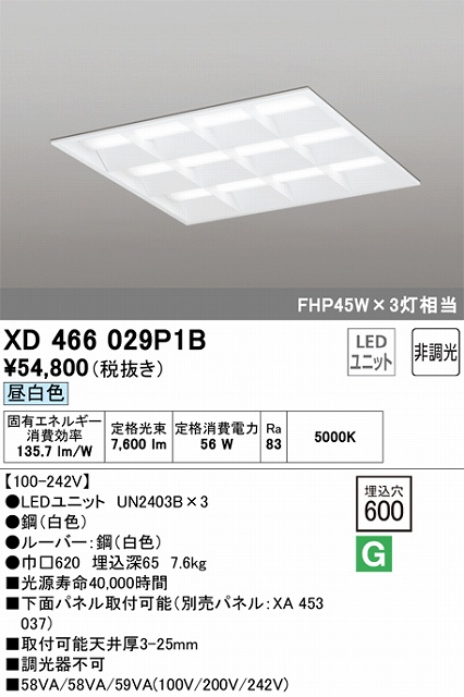 XD466029P1B LEDスクエアベースライト 埋込型□600 FHP45Wｘ3灯タイプ 昼白色5000ｋ