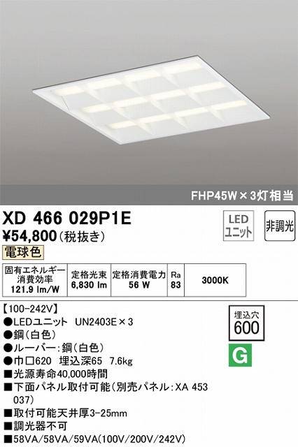 XD466029P1E LEDスクエアベースライト 埋込型□600 FHP45Wｘ3灯タイプ 電球色3000ｋ