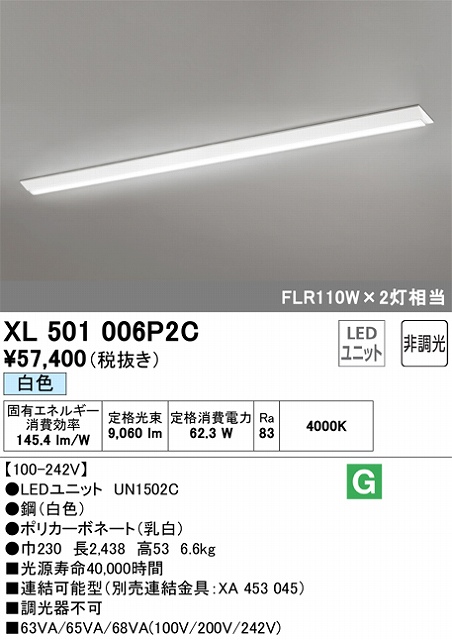 ユニット型ベースライト 逆富士型(幅230mm) 10000lmタイプ(FLR110Wｘ2相当) 白色4000ｋ