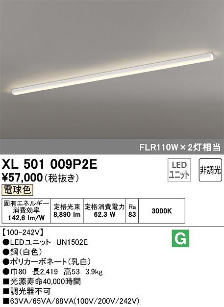 ユニット型ベースライト トラフ型 10000lmタイプ(FLR110Wｘ2相当) 電球色3000ｋ