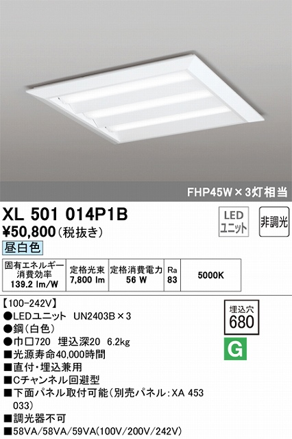 XL501014P1B LEDスクエアベースライト 直付・埋込兼用型□680 FHP45Wｘ3灯タイプ 昼白色5000ｋ