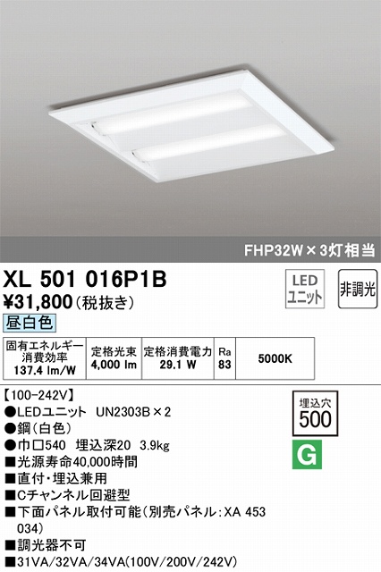 XL501016P1B LEDスクエアベースライト 直付・埋込兼用型□500 FHP32Wｘ3灯タイプ 昼白色5000ｋ