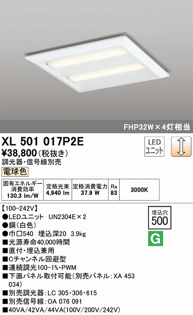 XL501017P2E LEDスクエアベースライト 直付・埋込兼用型□500 FHP32Wｘ4灯タイプ 電球色3000ｋ