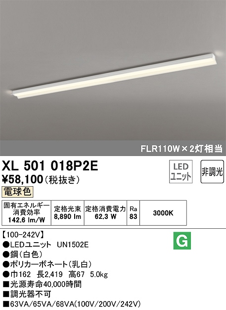 ユニット型ベースライト 反射笠型 10000lmタイプ(FLR110Wｘ2相当) 電球色3000ｋ