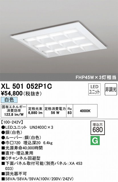 XL501052P1C LEDスクエアベースライト 直付・埋込兼用型□680 FHP45Wｘ3灯タイプ 白色4000ｋ