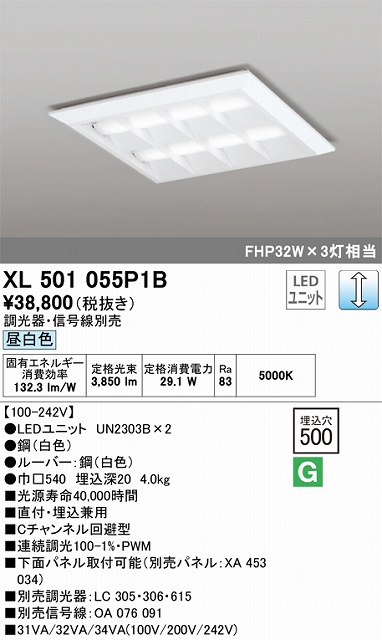 XL501055P1B LEDスクエアベースライト 直付・埋込兼用型□500 FHP32Wｘ3灯タイプ 昼白色5000ｋ