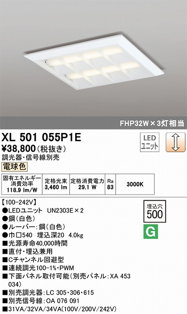 XL501055P1E LEDスクエアベースライト 直付・埋込兼用型□500 FHP32Wｘ3灯タイプ 電球色3000ｋ