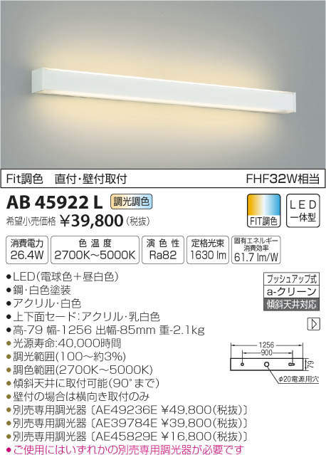 品質のいい ＫＯＩＺＵＭＩ ＬＥＤシーリングダウンライト 本体のみ φ１７４ｍｍ ＨＩＤ１５０Ｗ相当 ランプ付 電源別売 昼白色 ５０００Ｋ 専用調光器対応  XH91164L