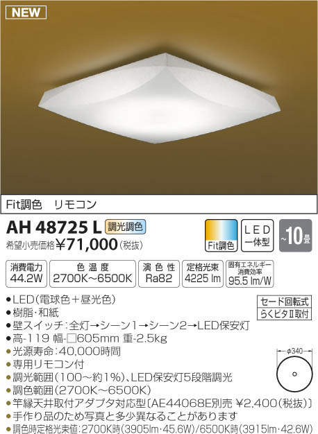 捧呈 あかりのAtoZXU49209L コイズミ照明器具 屋外灯 ポールライト LED 受注生産品