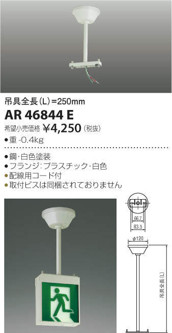 捧呈 あかりのAtoZXU49209L コイズミ照明器具 屋外灯 ポールライト LED 受注生産品
