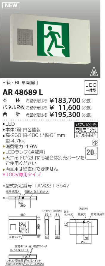 コイズミ照明 KOIZUMI C級10形 壁・天井直付・吊下型 AR46840L C