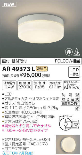 2021春の新作 あかりのAtoZXU49207L コイズミ照明器具 屋外灯 ポールライト LED 受注生産品