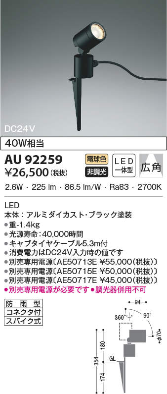 お買得 コイズミ照明 XU48049L 施設照明 エクステリア LEDガーデンライト 拡散タイプ 電球色 非調光