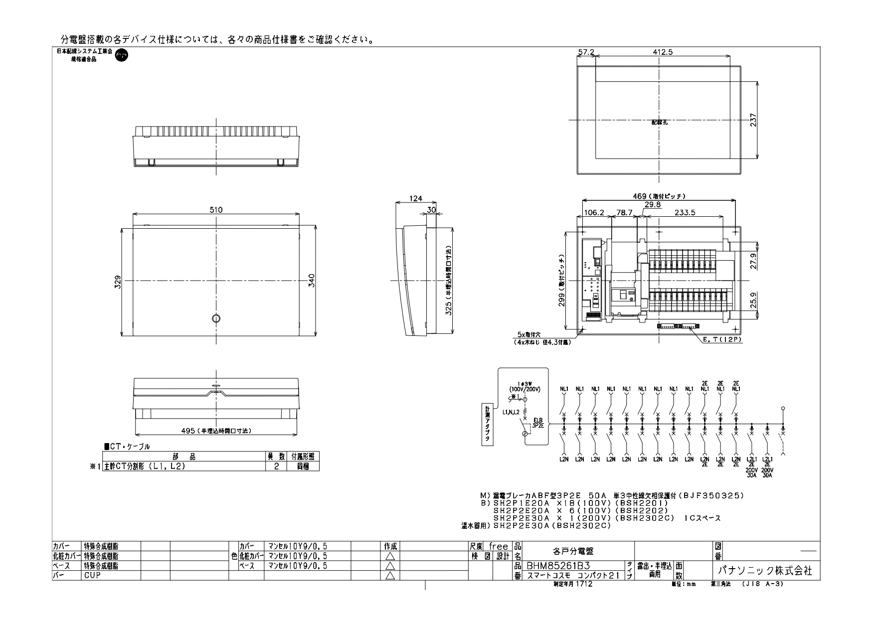 日東工業 B20-616盤用キャビネット露出形 屋内用 木板ベース 色ライトベージュ - 2
