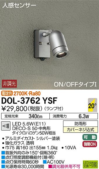 DOL-4599YW アウトドアスポットライト 非調光 電球色 DAIKO :DOL