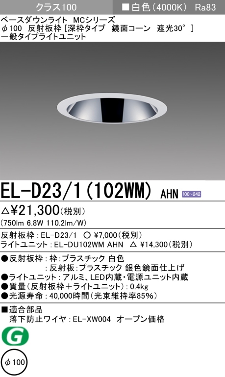 三菱電機 | EL-D231-152WM-AHNの通販・販売