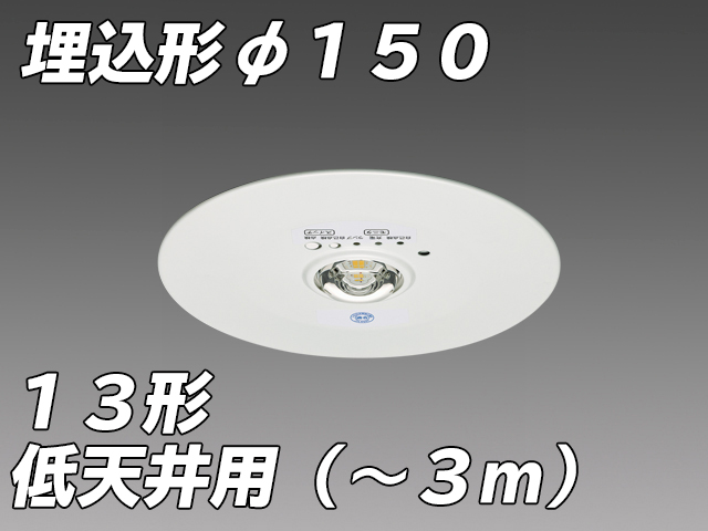三菱電機 EL-CB11111B LED照明器具 LED非常用照明器具 直付形 4個セット MITSUBISHI - 3