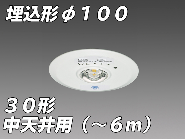 LED照明器具 LED非常用照明器具直付形 EL-WCH0600N AHN 三菱電機(ELWCH0600NAHN) - 1