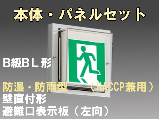 東芝(TOSHIBA) B級BL形天井直付誘導灯電池内蔵両面 FBK-20602N-LS17 - 5