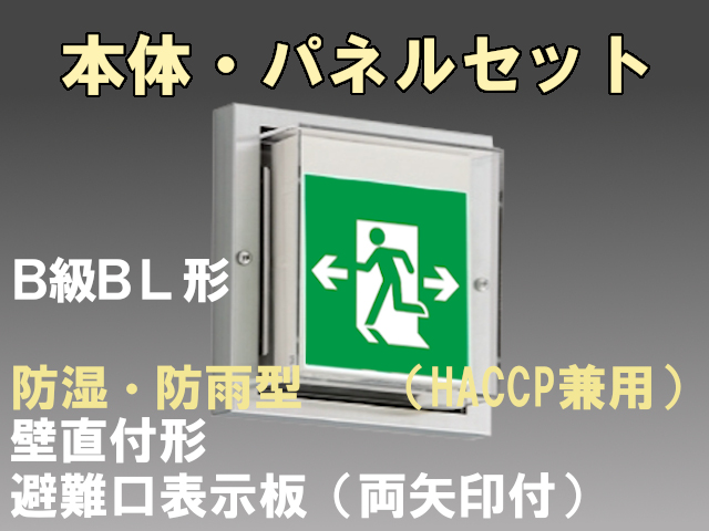 TOSHIBA 東芝ライテック  誘導灯B級一般形(片面) FBK-20701-LS17 - 2