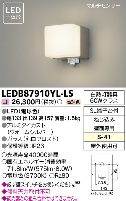 高品質 東芝 LEDアウトドアブラケット LEDB87910YL-LS