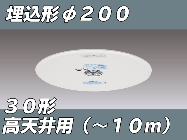 人気品質保証 TOSHIBA/東芝ライテック 非常灯埋込形Φ100 13形 LEDEM13221M 通販  PayPayモール