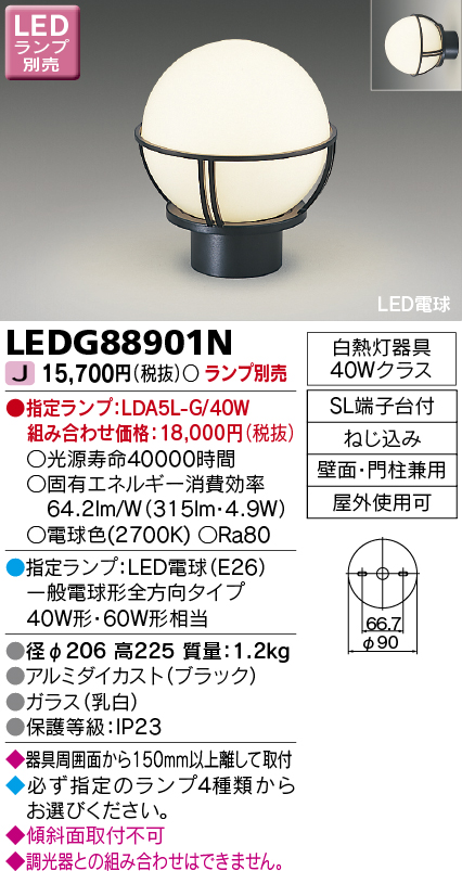 最も完璧な LEKG202911L-LS9ﾕﾆﾂﾄ交換形ダウンライト