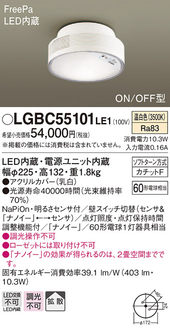 現金特価 パナソニック Panasonic LEDシーリングライト100形温白色