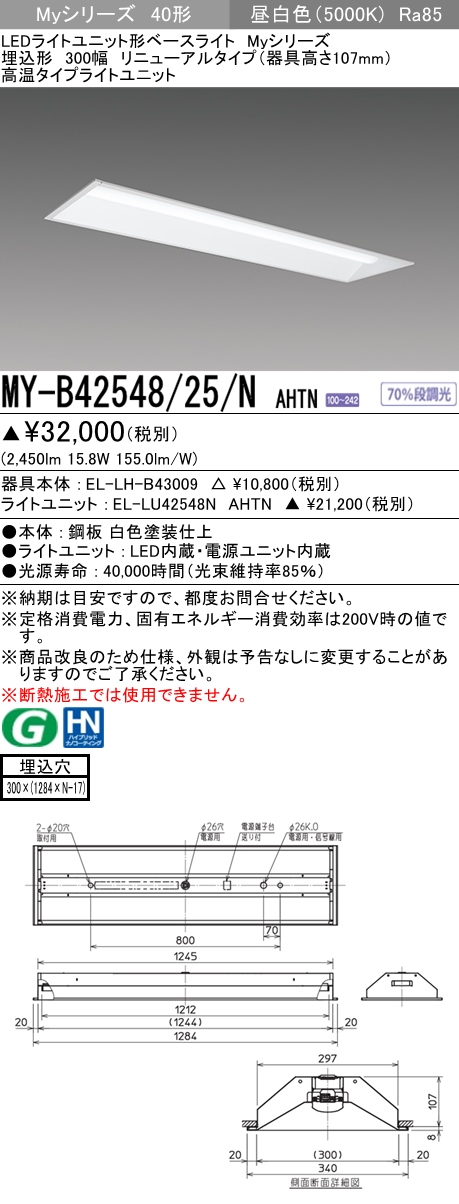 三菱電機 | MY-BK440333B-WAHTNの通販・販売
