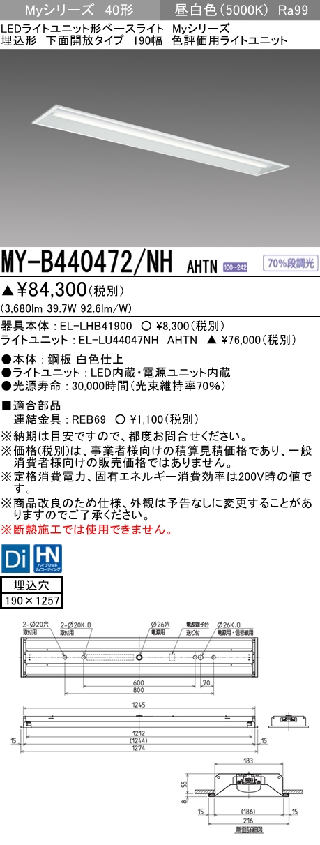 三菱電機 | MY-B440472-NHAHTNの通販・販売
