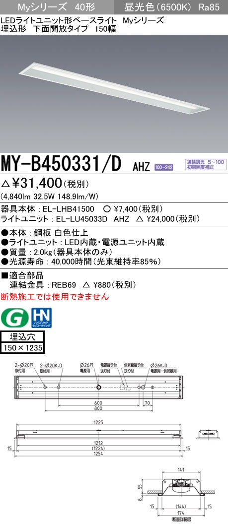 三菱電機 | MY-B450331-DAHZの通販・販売