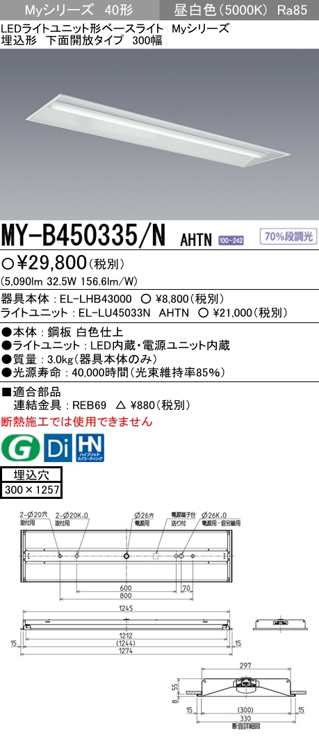三菱電機 | MY-B450335-NAHTNの通販・販売