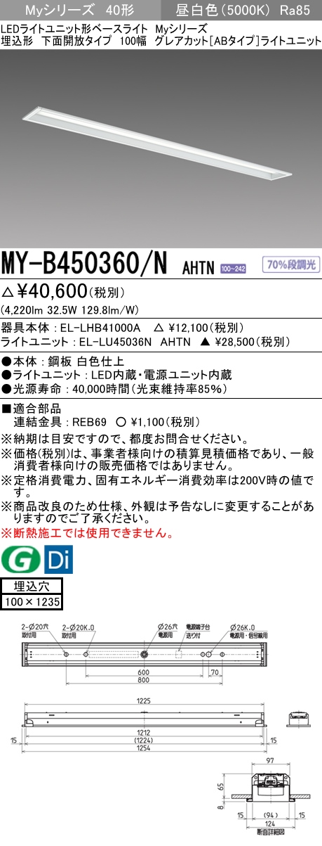 三菱電機 | MY-B450360-NAHTNの通販・販売