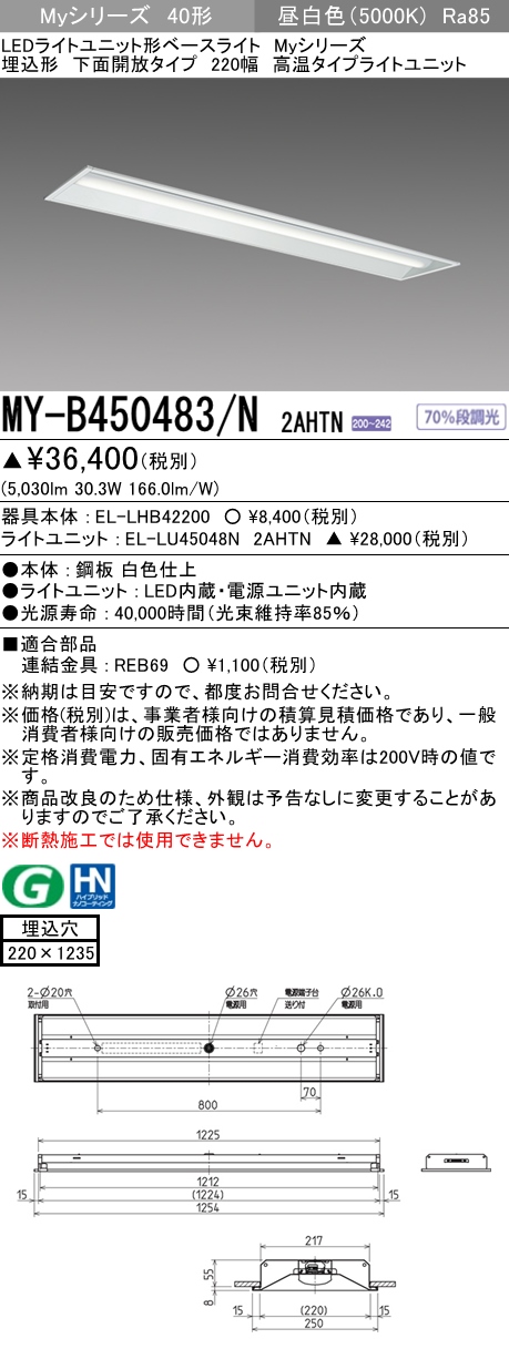 三菱電機 | MY-B450483-N2AHTNの通販・販売
