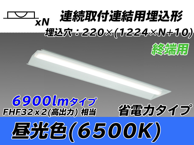 三菱 MY-B47030 21 D AHTN - 天井照明