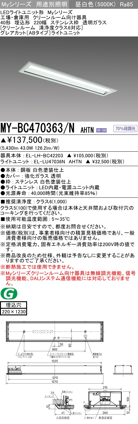 三菱電機 | MY-BC470363-NAHTNの通販・販売