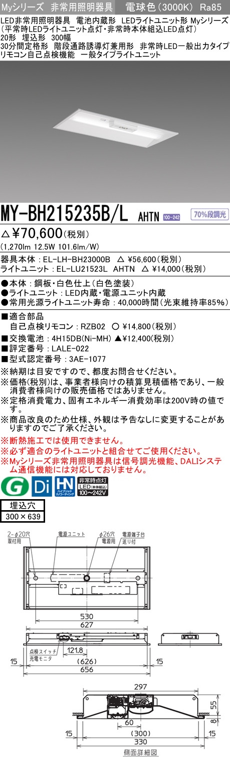 三菱電機 | MY-BH215235B-LAHTNの通販・販売