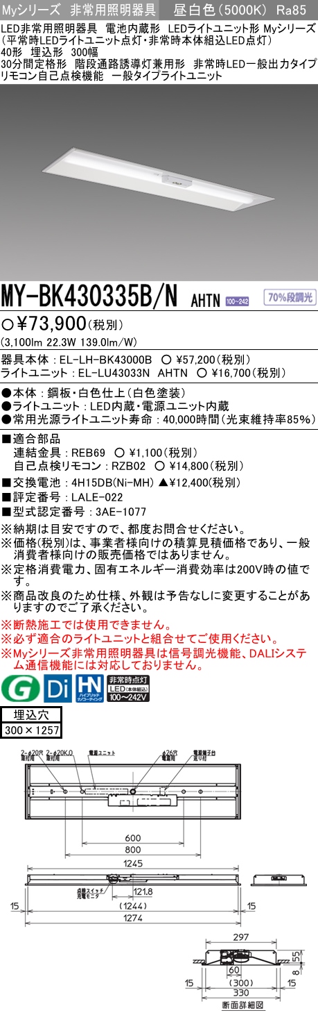 三菱電機 | MY-VK430332B-LAHTNの通販・販売