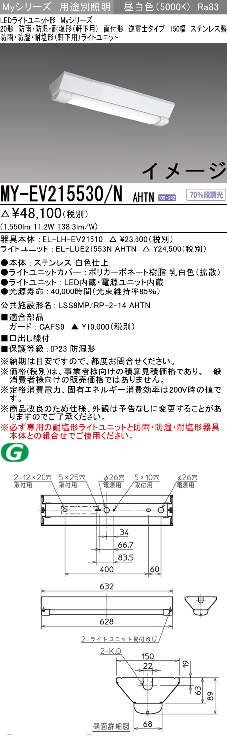 三菱電機 | MY-EV215530-NAHTNの通販・販売