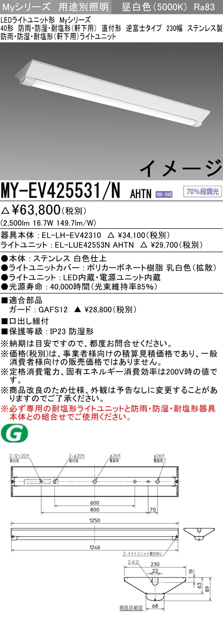 三菱電機 | MY-X440331-WWAHZの通販・販売