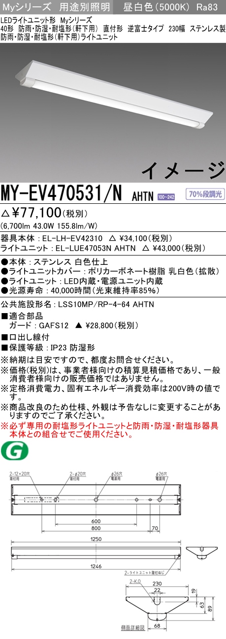 三菱電機 | MY-VK450332B-LAHTNの通販・販売