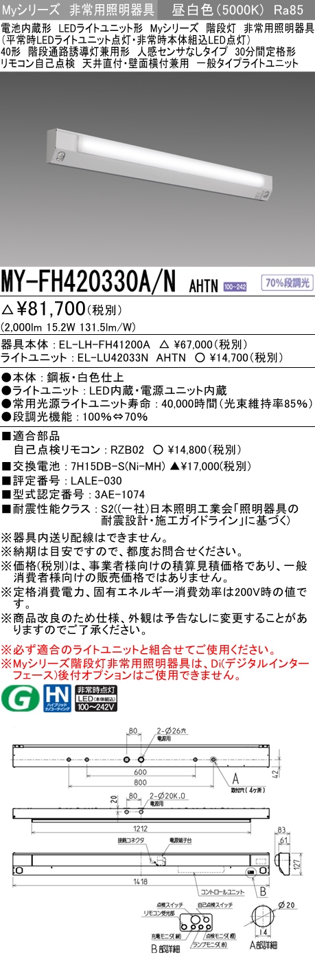 三菱電機 | MY-FH420330A-NAHTNの通販・販売