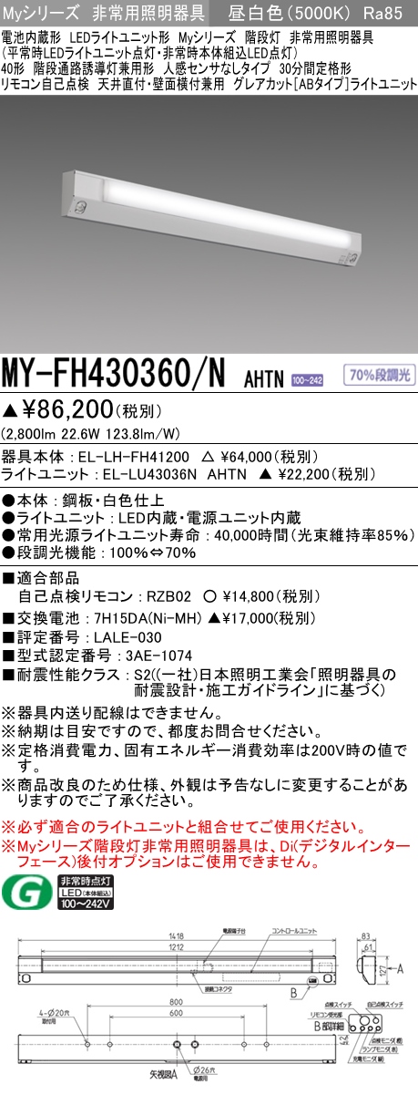 安い購入 三菱 LEDライトユニット形ベースライト 《Myシリーズ》 40形 直付形 逆富士タイプ 150幅 MY-V430330 LAHZ_set 