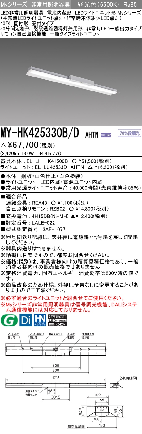 三菱電機 | MY-EN420530-NAHTNの通販・販売
