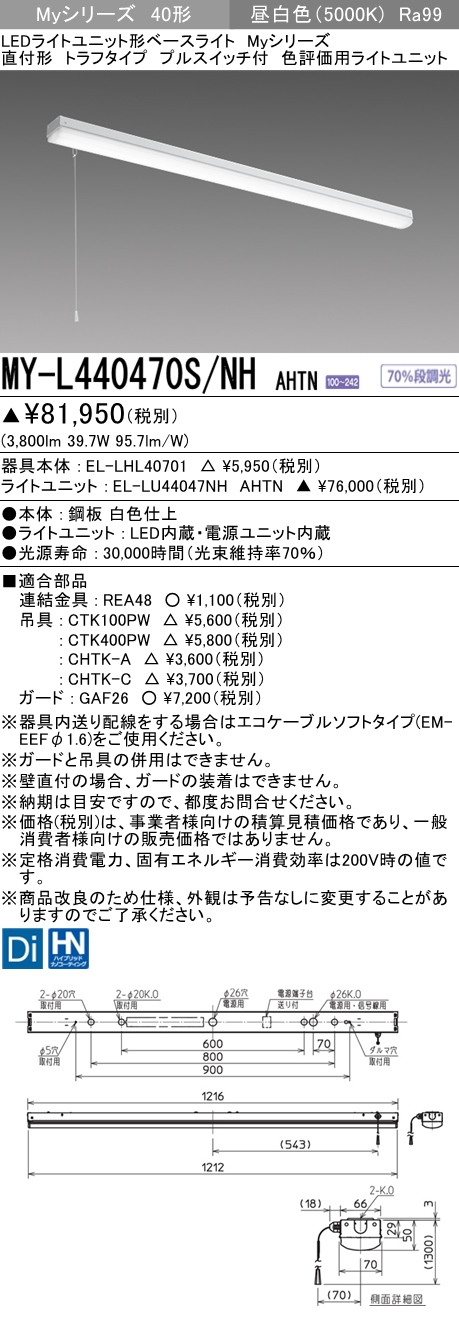 三菱電機 | MY-LS420330-NAHTNの通販・販売