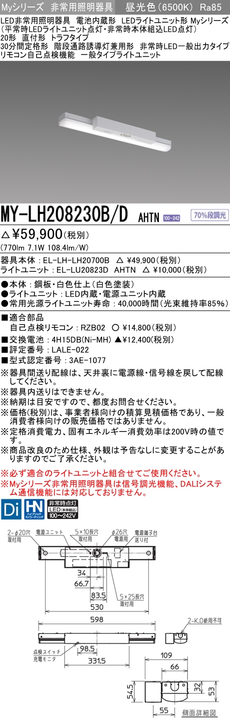 三菱電機 | MY-BH230232B-DAHTNの通販・販売