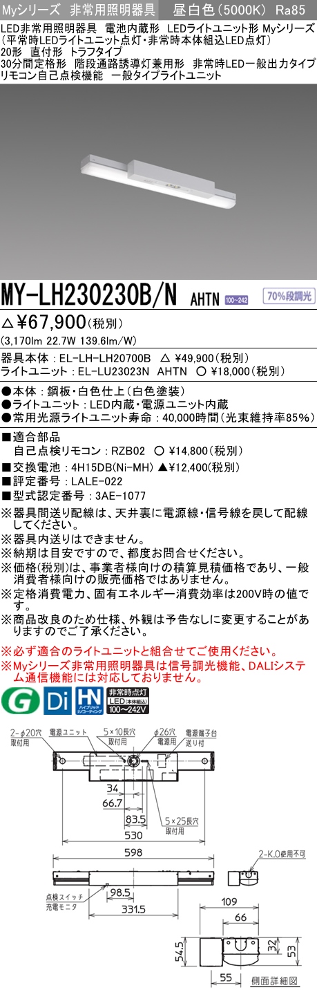 三菱電機 | MY-X430371-NAHTNの通販・販売