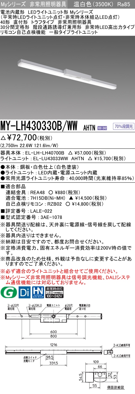 三菱電機 | MY-EL470530-NAHTNの通販・販売