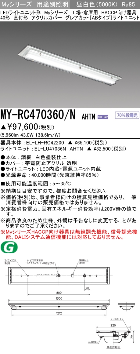 三菱電機 | MY-LK430330B-NAHTNの通販・販売